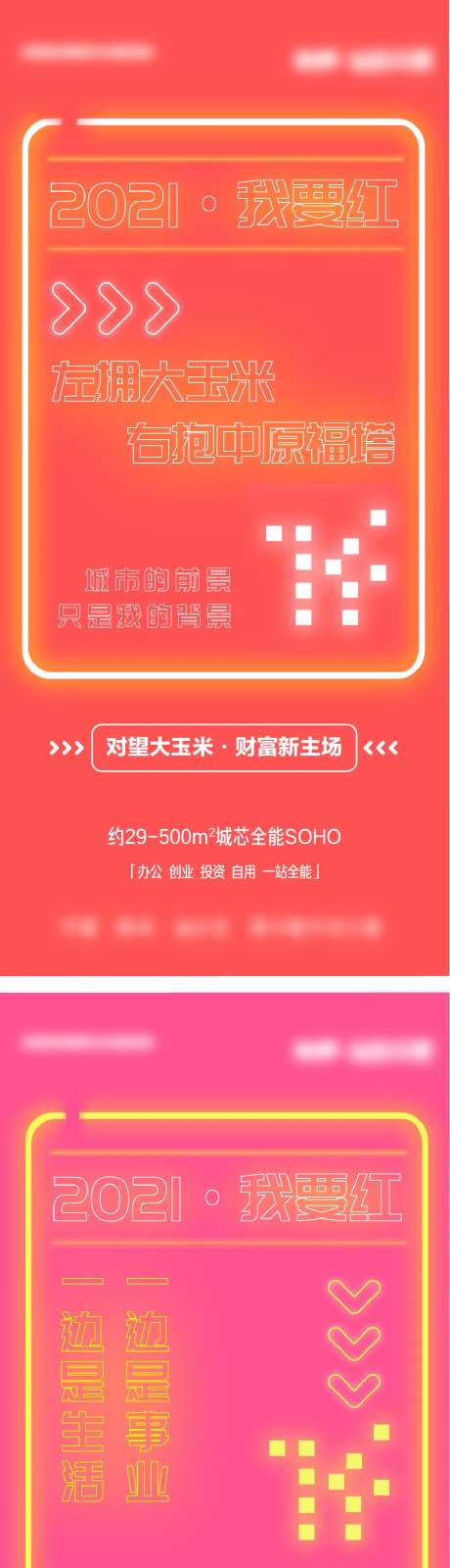 发光灯管海报-采灵感-https://www.cailinggan.com/