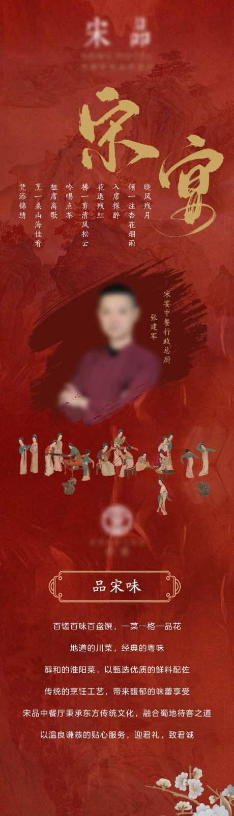 中餐订餐长图-采灵感-https://www.cailinggan.com/