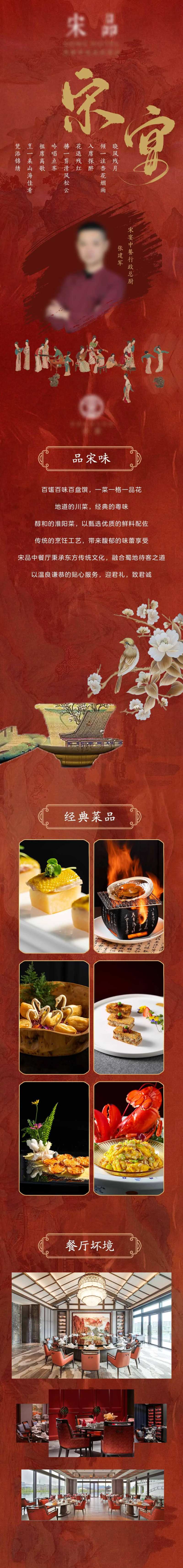中餐订餐长图-采灵感-cailinggan.com