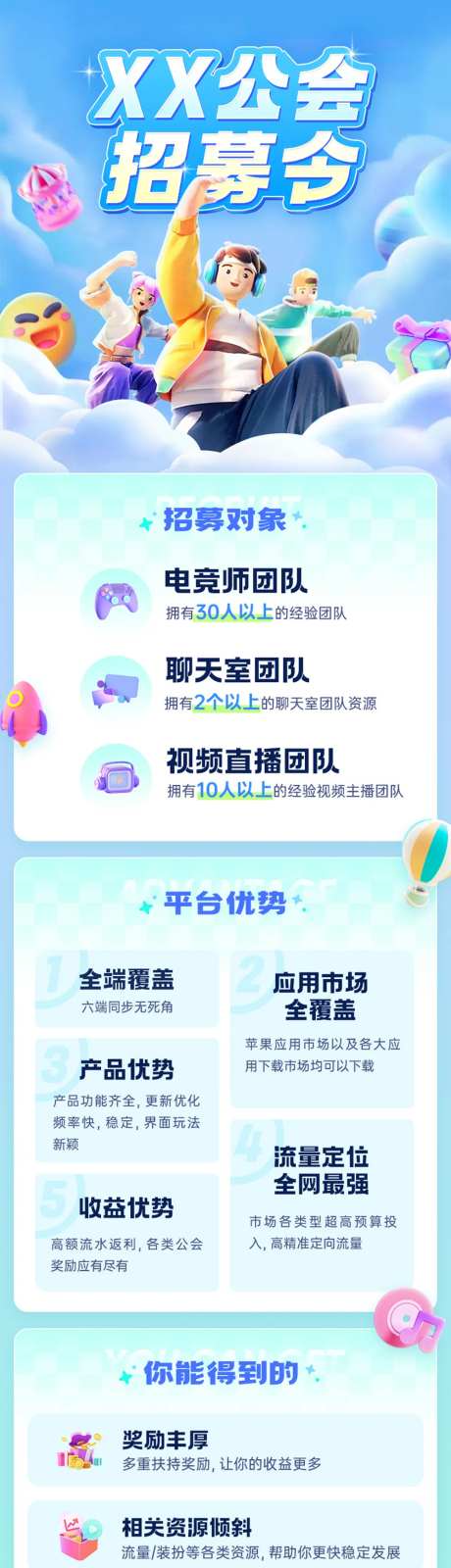 公会主播招募令-采灵感-https://www.cailinggan.com/