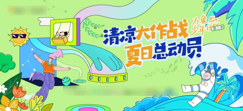 夏日游泳海报-采灵感-cailinggan.com