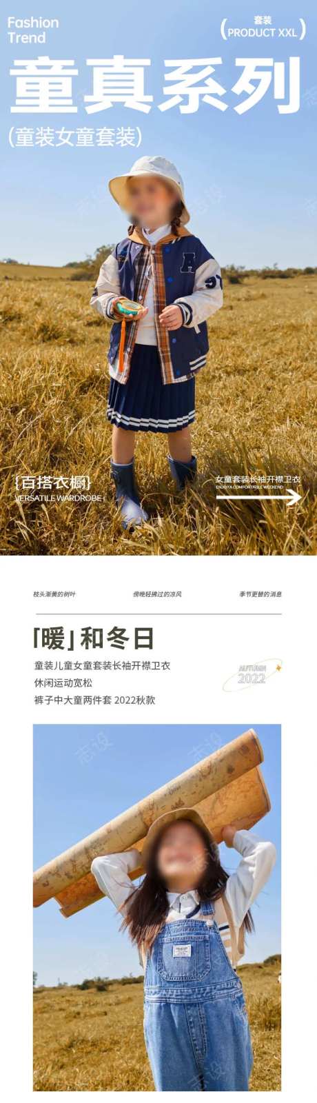 简约大气童装服装配件搭配详情页-采灵感-https://www.cailinggan.com/
