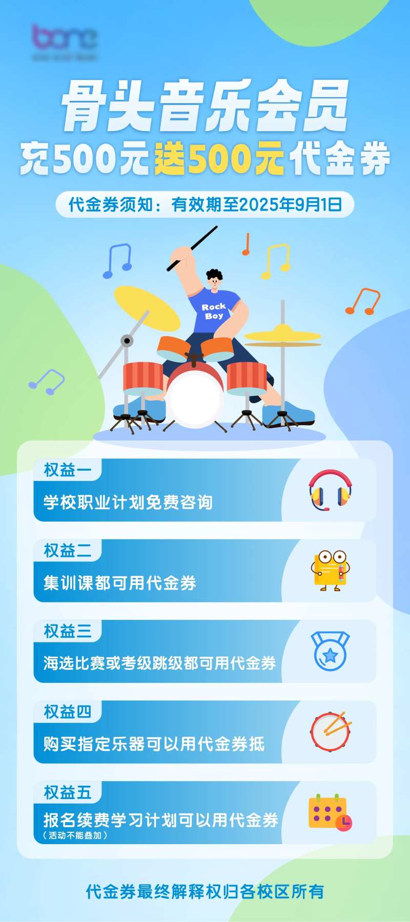 架子鼓展架-采灵感-cailinggan.com