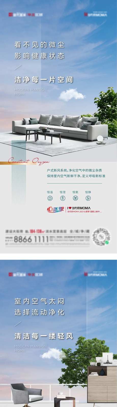 地产恒氧价值点系列海报-采灵感-https://www.cailinggan.com/