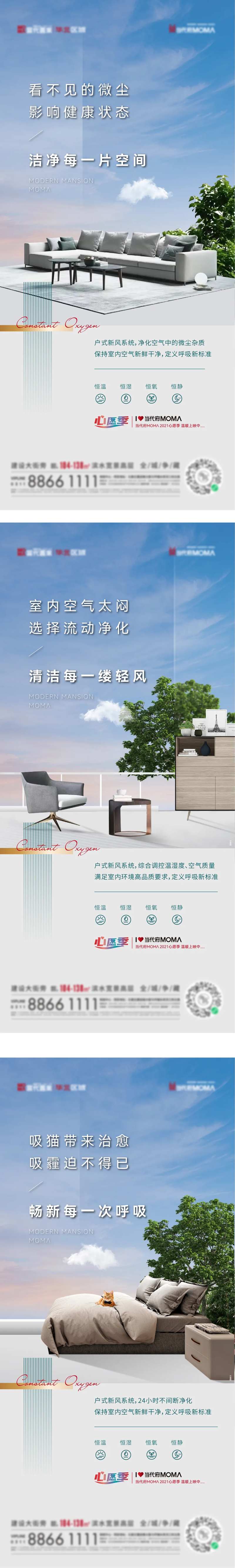 地产恒氧价值点系列海报-采灵感-cailinggan.com