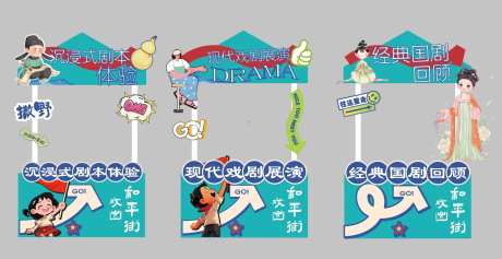 摊位集市布置-采灵感-https://www.cailinggan.com/