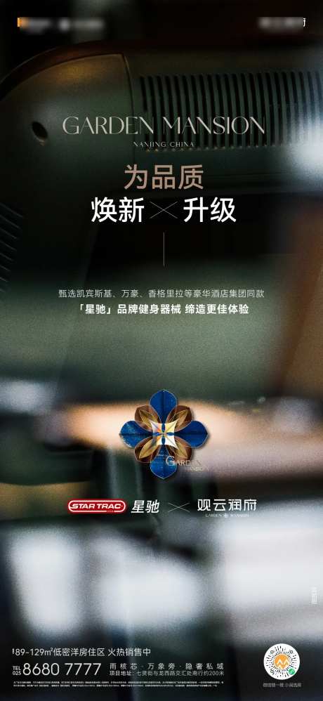 健身器材海报-采灵感-https://www.cailinggan.com/