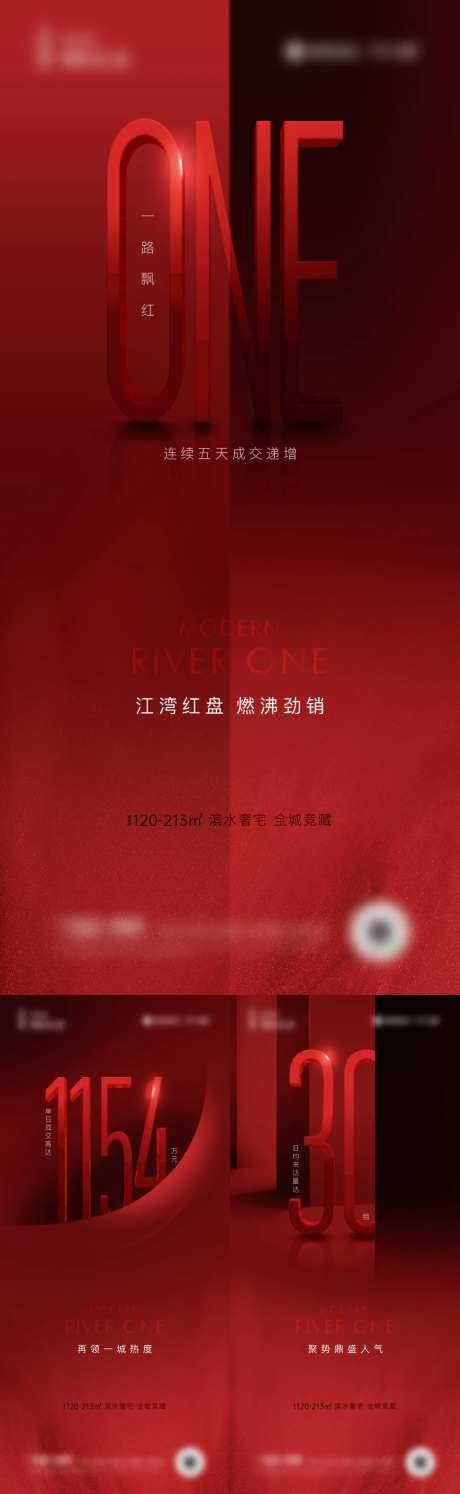 热度人气热销海报-采灵感-https://www.cailinggan.com/