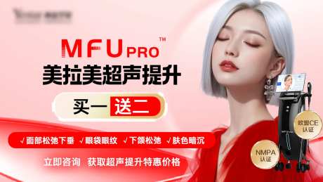 美拉美超声提升-采灵感-https://www.cailinggan.com/