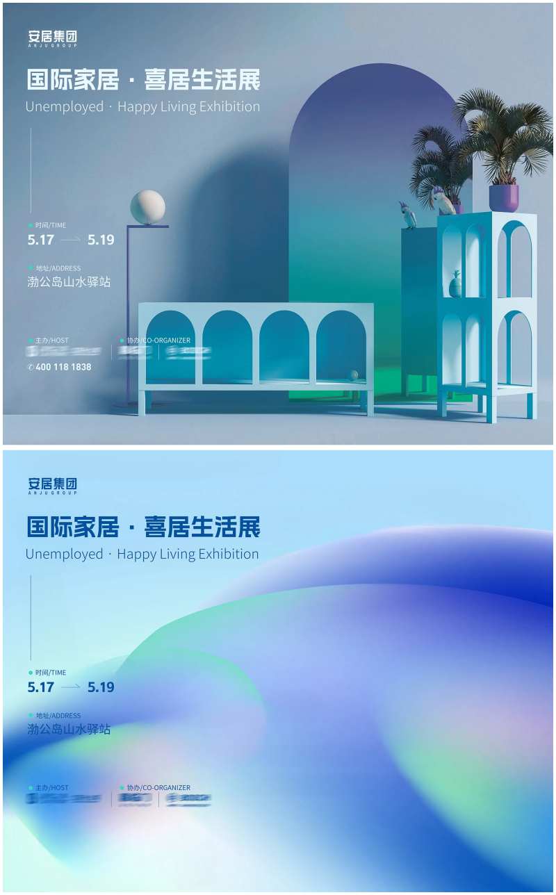 家居展览活动背景板-采灵感-cailinggan.com