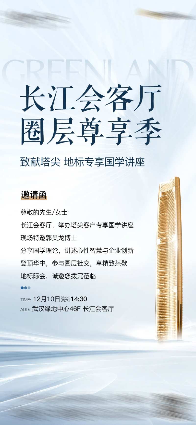 邀请涵海报-采灵感-cailinggan.com