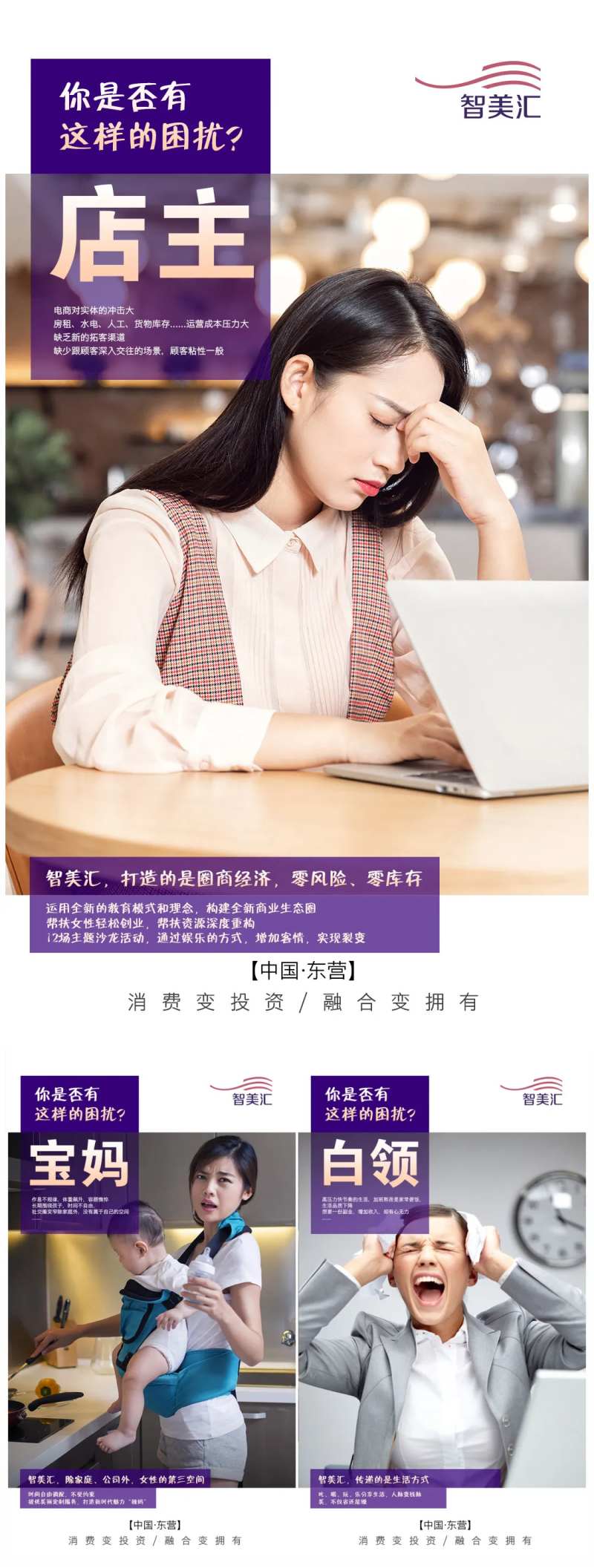 创业平台课程系列海报-采灵感-cailinggan.com