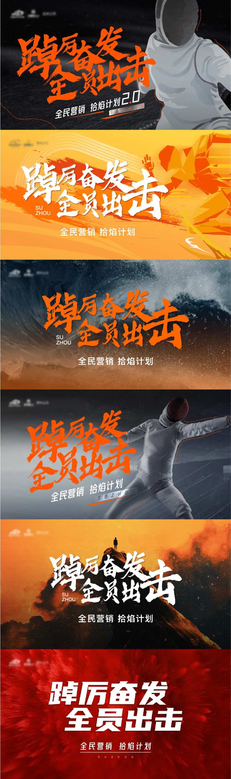 地产半年会议LED背景板-采灵感-cailinggan.com