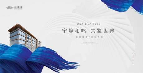 地产泼墨质感主形象-采灵感-https://www.cailinggan.com/