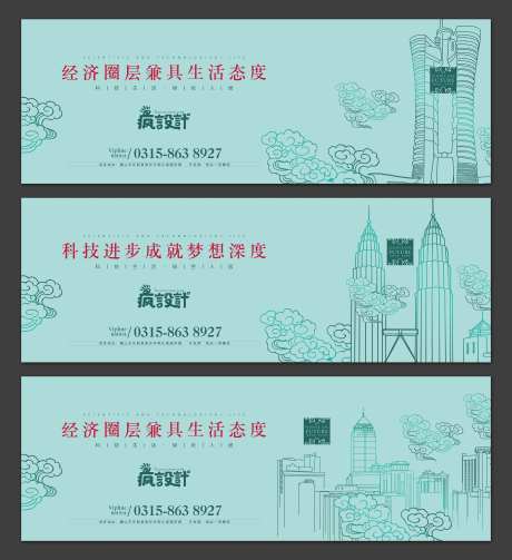新中式房地产建筑线围挡-采灵感-cailinggan.com