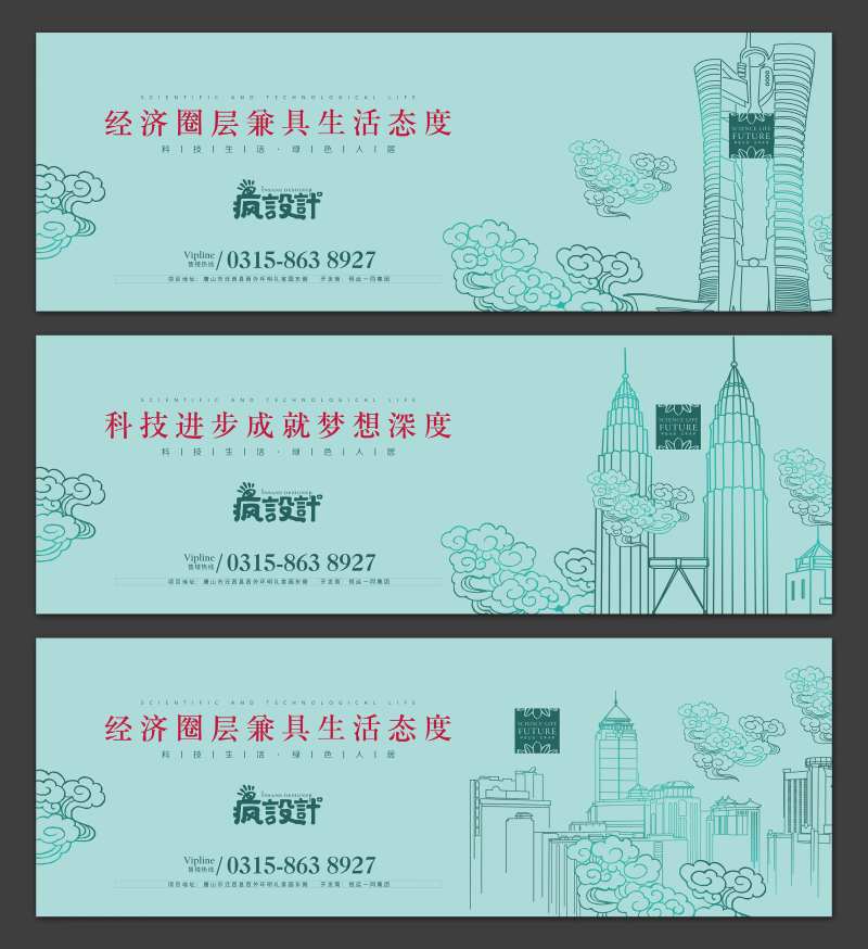 新中式房地产建筑线围挡-采灵感-cailinggan.com