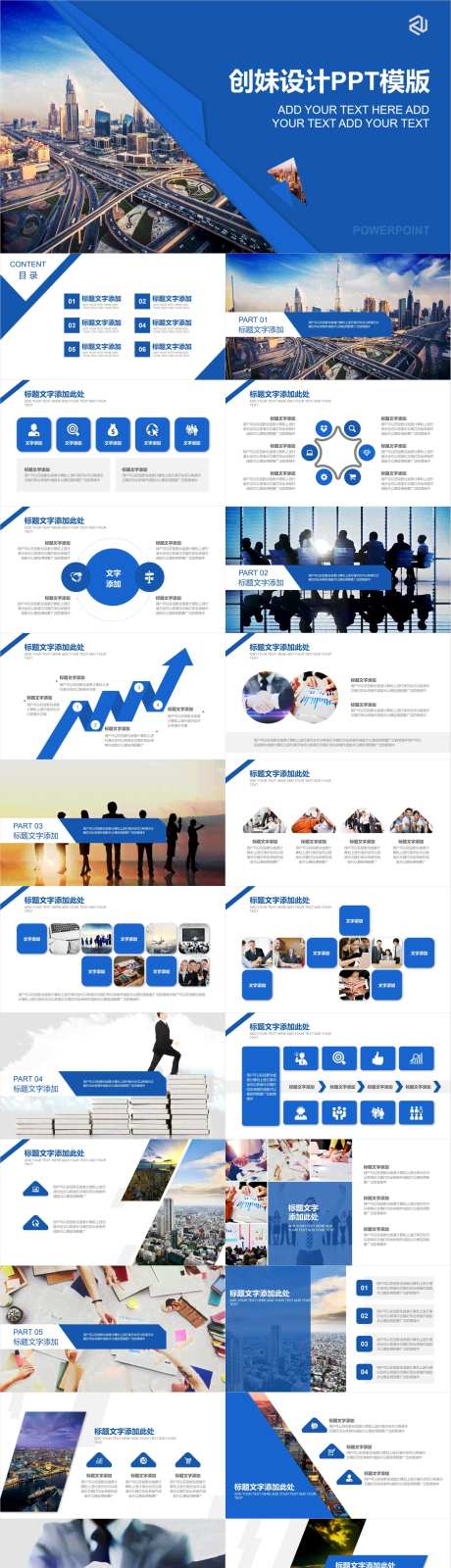 公司企业总结报告PPT-采灵感-https://www.cailinggan.com/