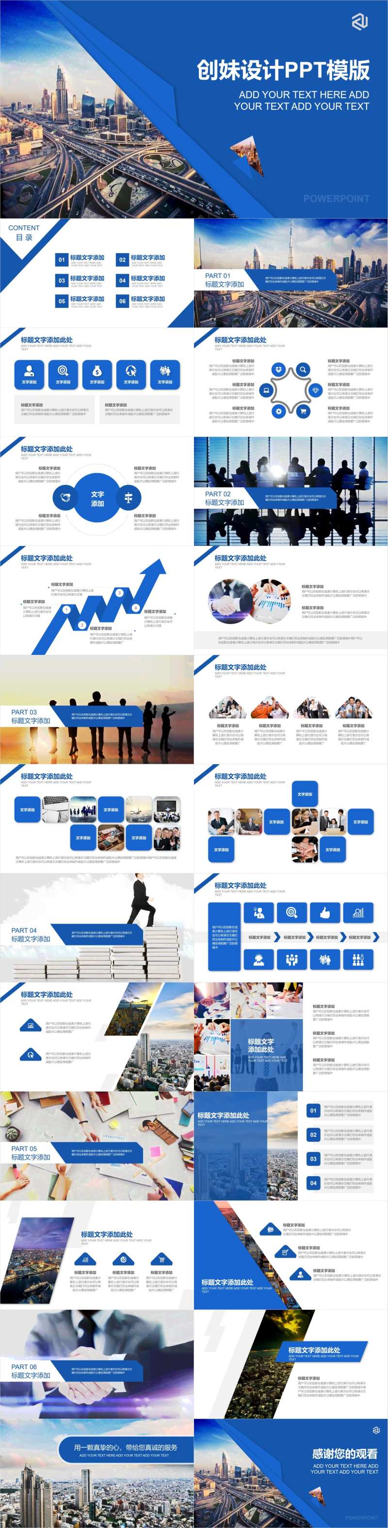 公司企业总结报告PPT-采灵感-cailinggan.com