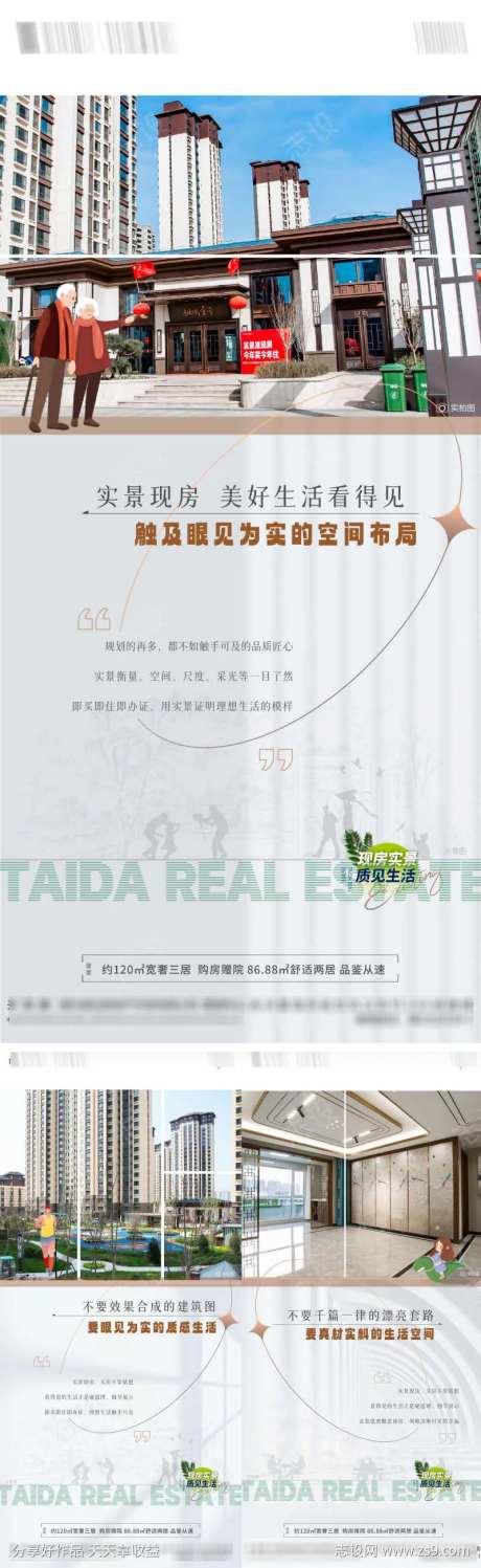 实景现房即买即住-采灵感-https://www.cailinggan.com/