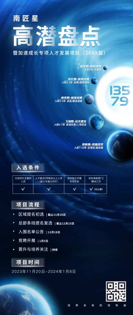 人才盘点-采灵感-https://www.cailinggan.com/