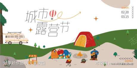 春季踏青露营市集海报                                                                                                                                                                                              -采灵感-https://www.cailinggan.com/