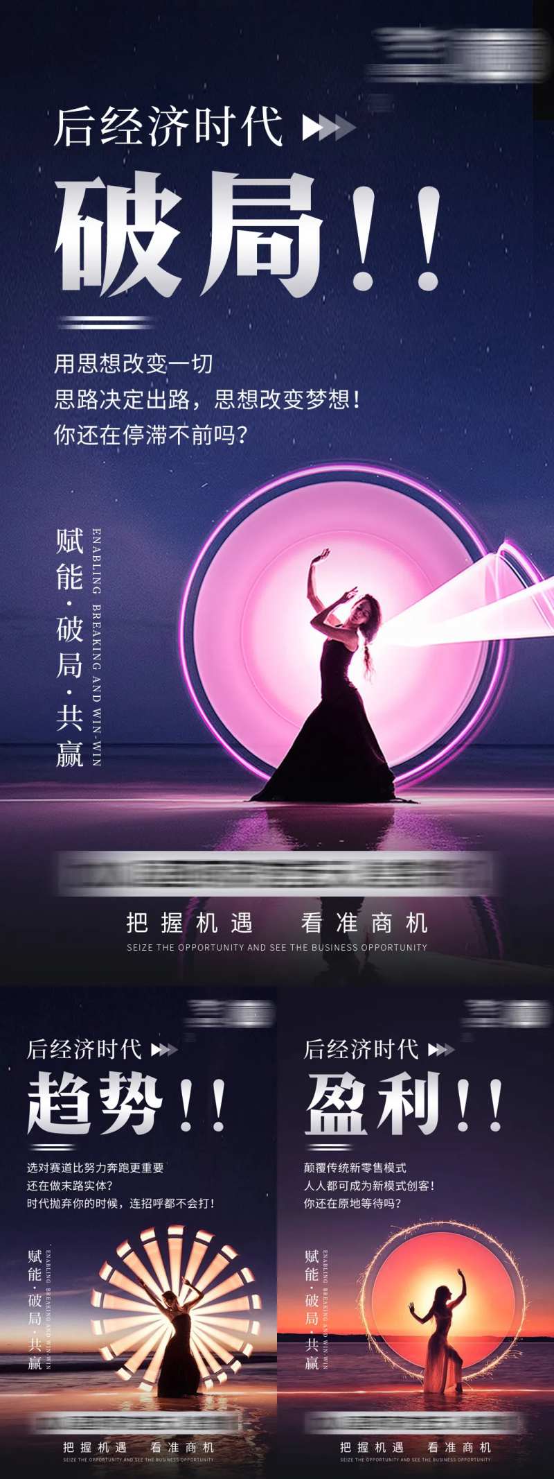 招商赋能海报-采灵感-cailinggan.com