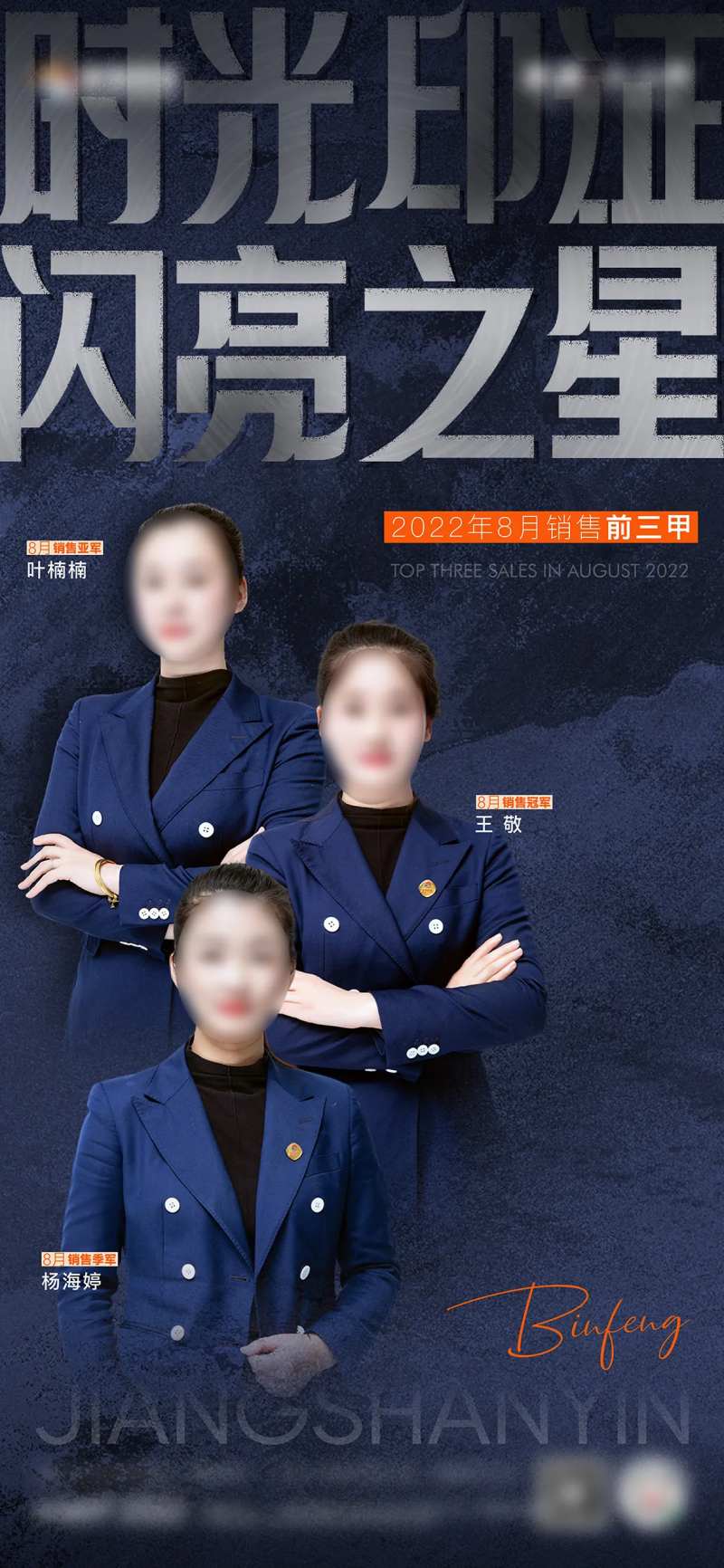 销冠热销海报-采灵感-cailinggan.com