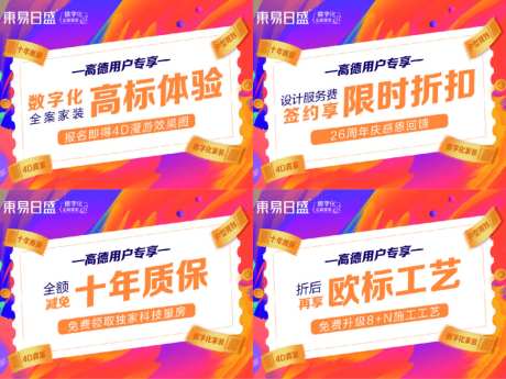 高端家装周年庆banner-采灵感-https://www.cailinggan.com/