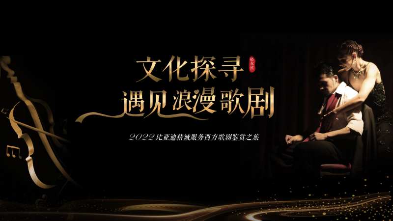 歌剧主视觉KV-采灵感-cailinggan.com