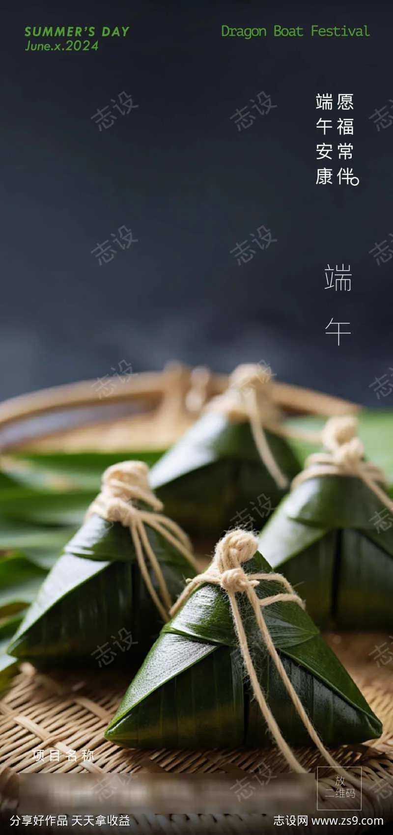 端午节吃粽子包粽子粽-采灵感-cailinggan.com