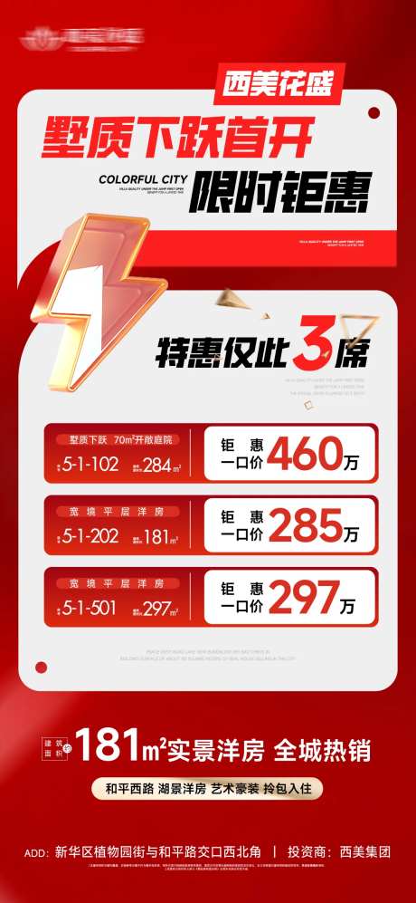 特价房一口价限时特惠-采灵感-https://www.cailinggan.com/