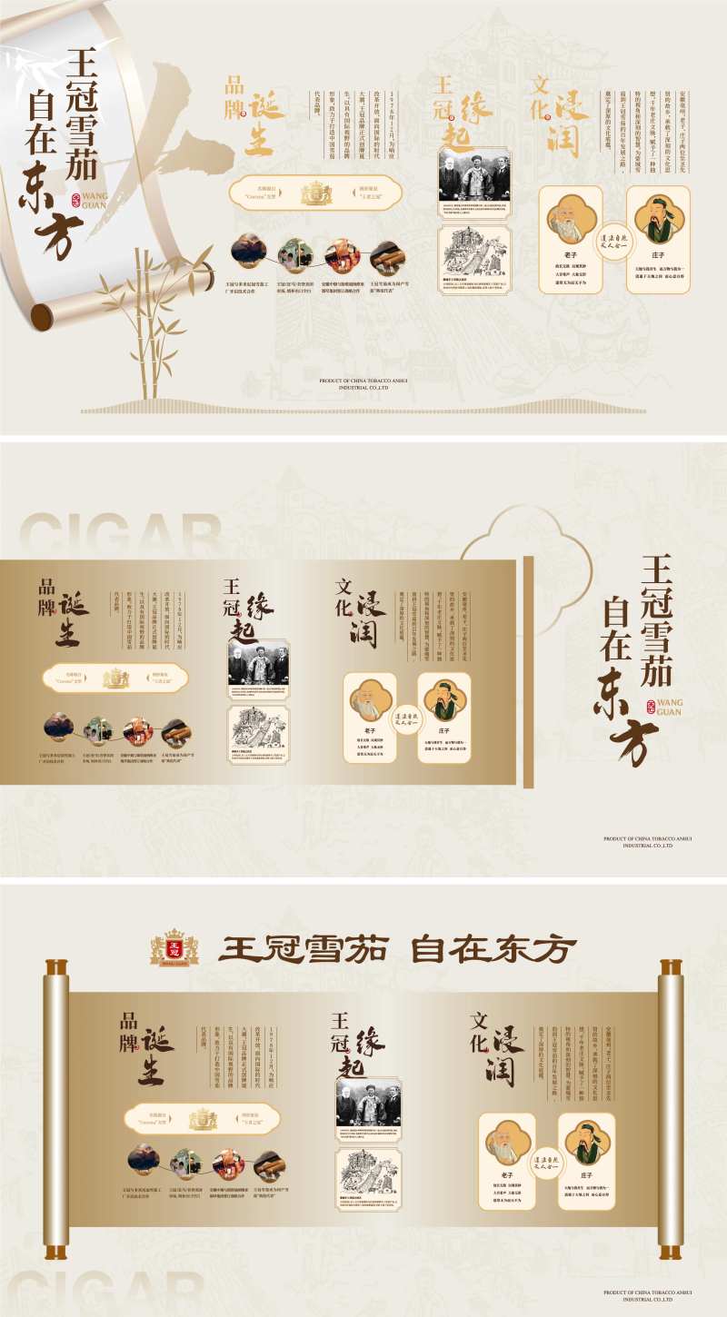 卷轴品牌文化墙-采灵感-cailinggan.com