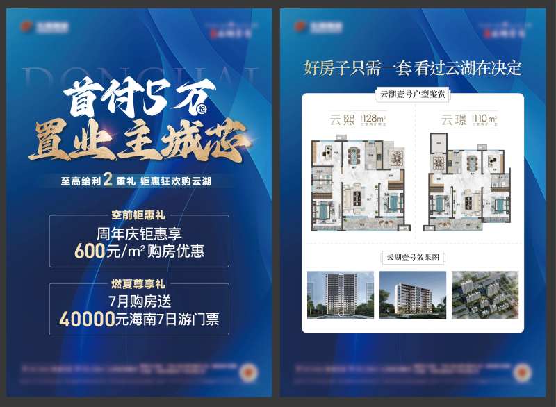 钜惠二重礼DM宣传单-采灵感-cailinggan.com