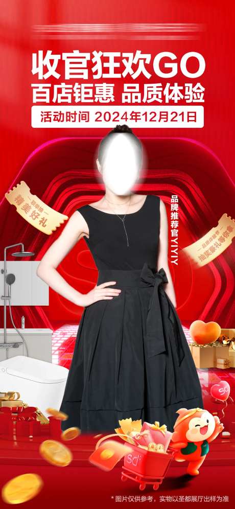 明星助阵-采灵感-https://www.cailinggan.com/