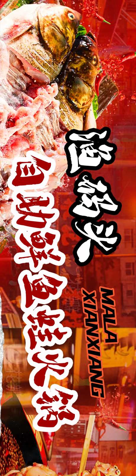 餐饮美蛙鱼火锅大众美团五连图-采灵感-https://www.cailinggan.com/