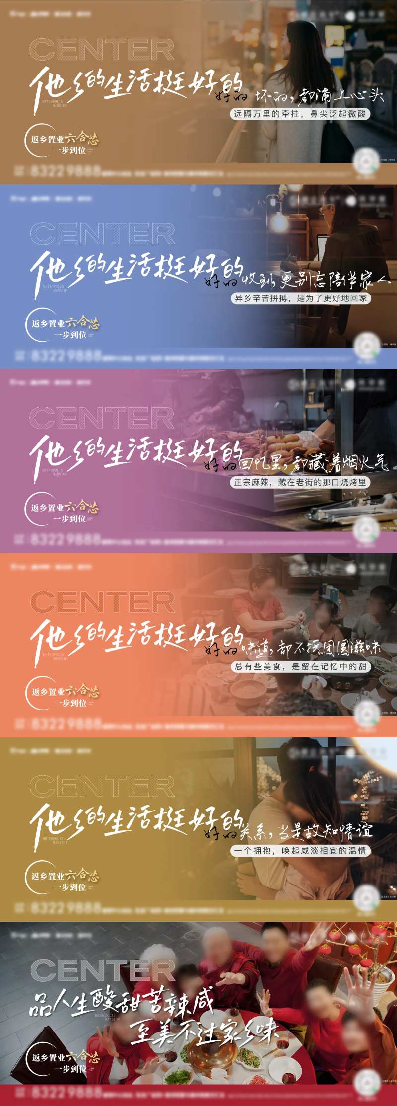 年终置业五味-采灵感-cailinggan.com