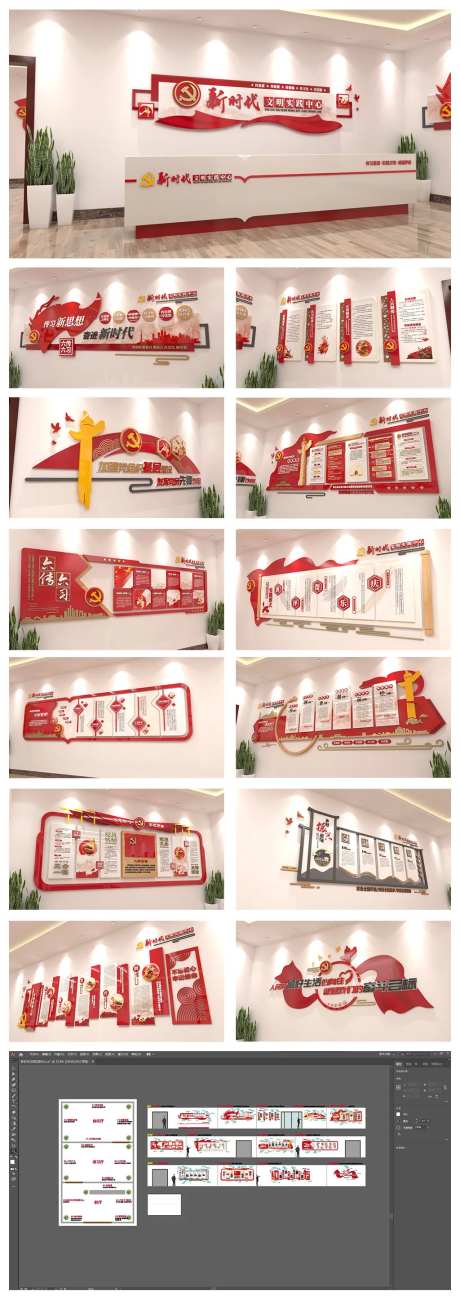 新时代文明党建墙-采灵感-https://www.cailinggan.com/
