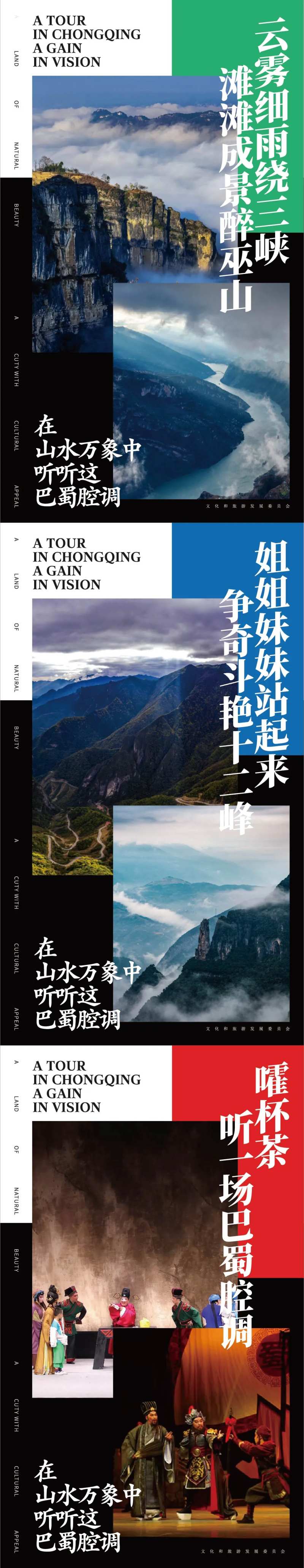 文化和旅游发展刷屏海报-采灵感-cailinggan.com