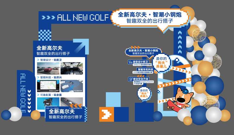 汽车卖点美陈-采灵感-cailinggan.com