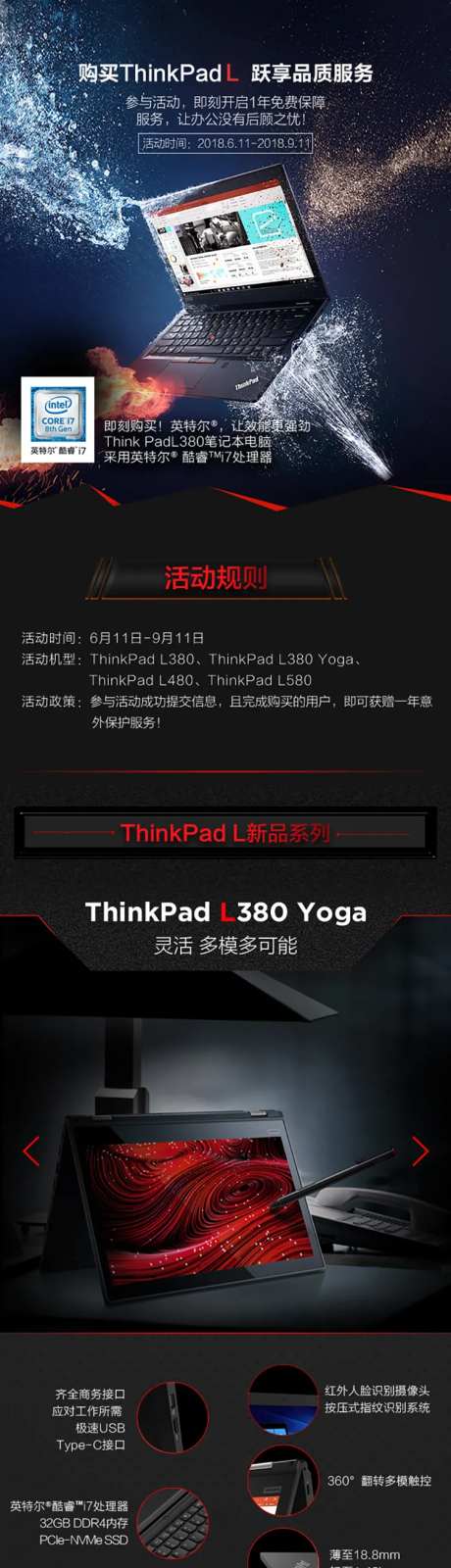 笔记本促销专题设计 -采灵感-https://www.cailinggan.com/