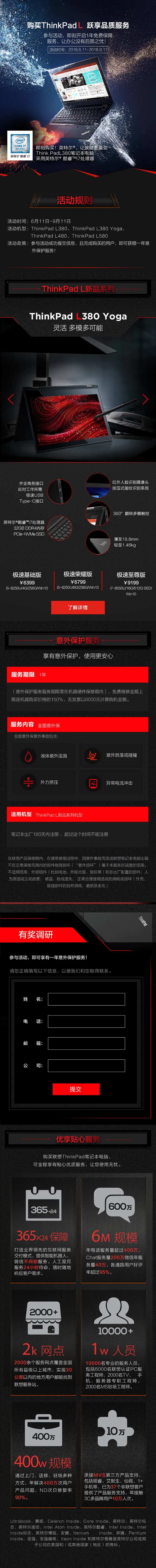 笔记本促销专题设计 -采灵感-cailinggan.com