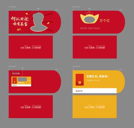 镂空创意新年红包-采灵感-https://www.cailinggan.com/