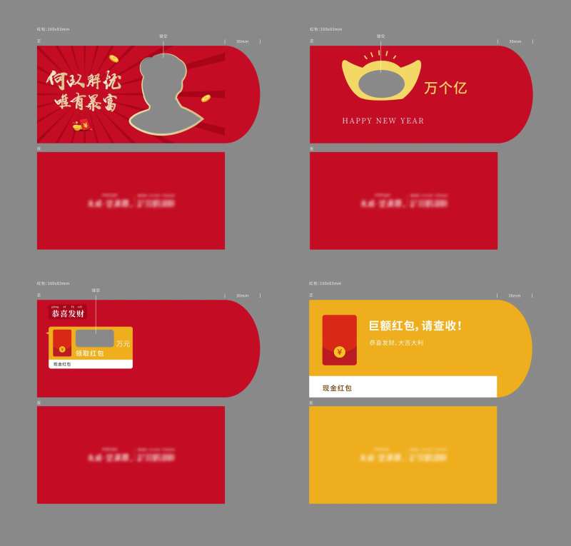 镂空创意新年红包-采灵感-cailinggan.com