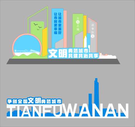 生态城市剪影美陈-采灵感-https://www.cailinggan.com/