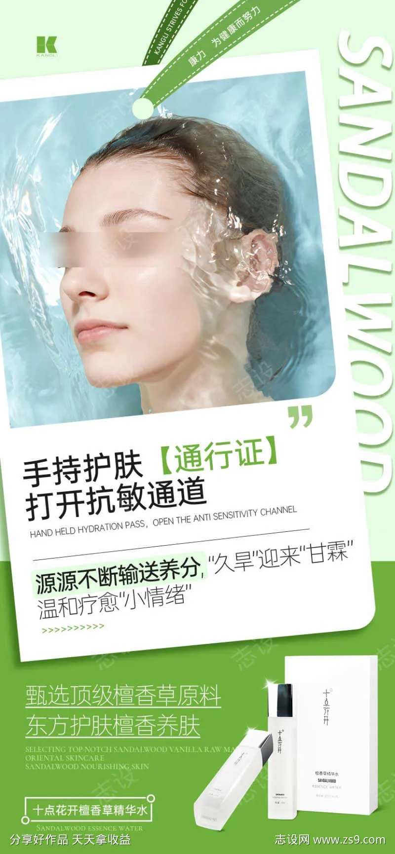 抗敏养肤护肤品-采灵感-cailinggan.com