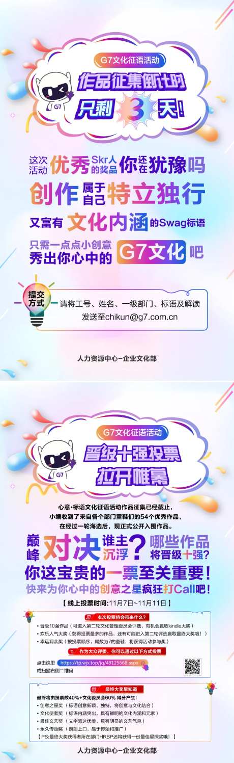 作品征集倒计时活动彩色文化系列海报-采灵感-https://www.cailinggan.com/