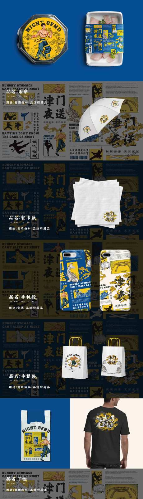 蓝色餐饮食品VI-采灵感-https://www.cailinggan.com/