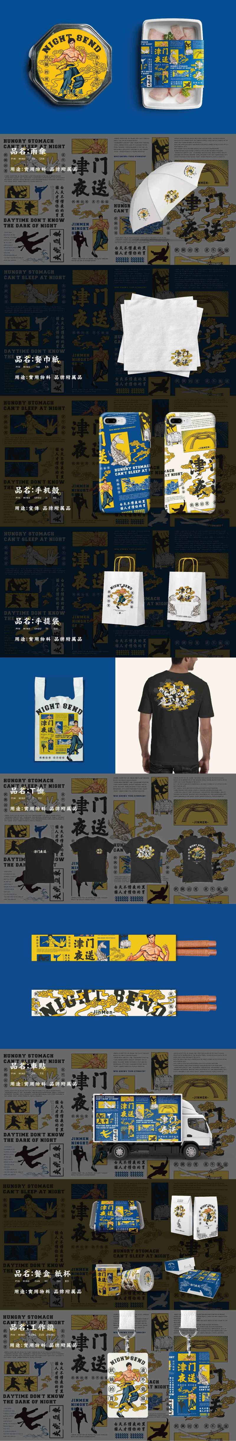 蓝色餐饮食品VI-采灵感-cailinggan.com