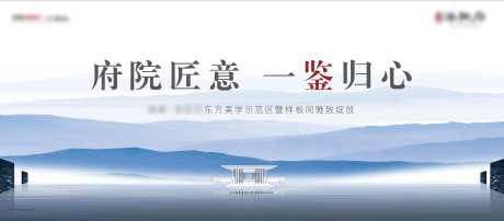 新中式地产产品说明会-采灵感-https://www.cailinggan.com/