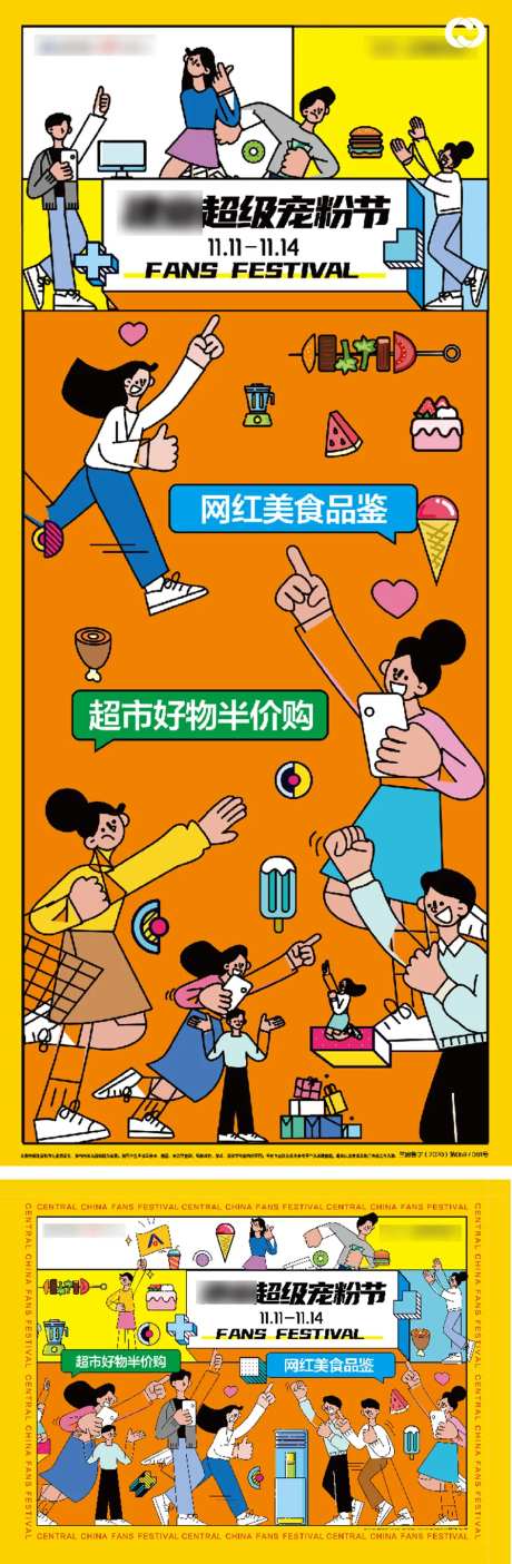 购房节宠粉节超市半价购插画-采灵感-https://www.cailinggan.com/